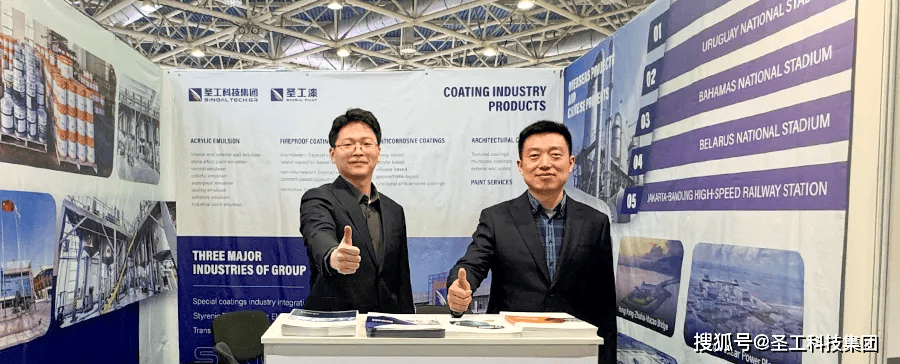 圣工科技集团3月份资讯汇总
