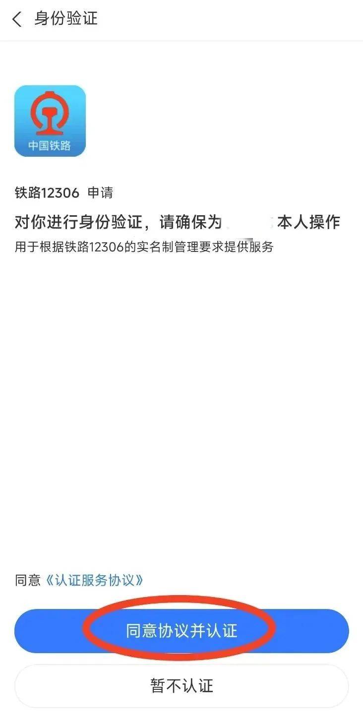 吉工资讯 丨12306小程序也支持免登录退票啦！