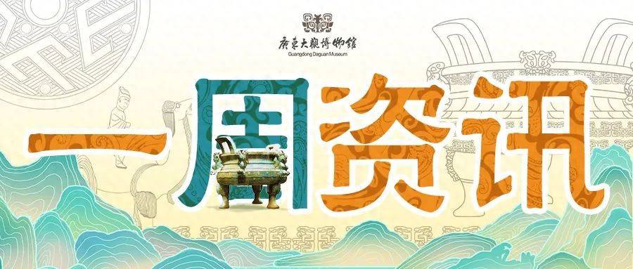 大观动态丨每周资讯（2025.3.8-4.11）