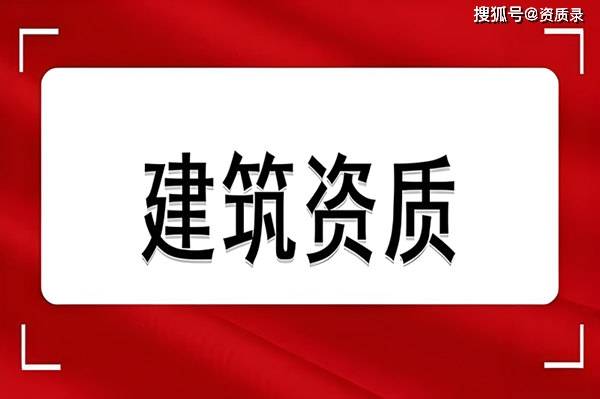 资质录：建筑资讯 + 个人中心的全详细攻略！