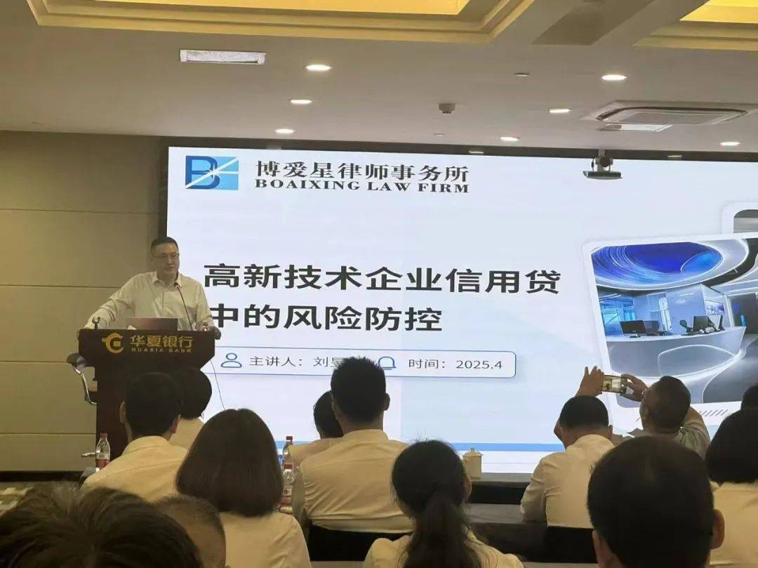 资讯 | 我所助力华夏银行常州分行防控高新技术企业信用贷风险