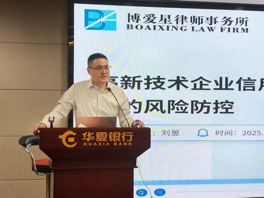 资讯 | 我所助力华夏银行常州分行防控高新技术企业信用贷风险