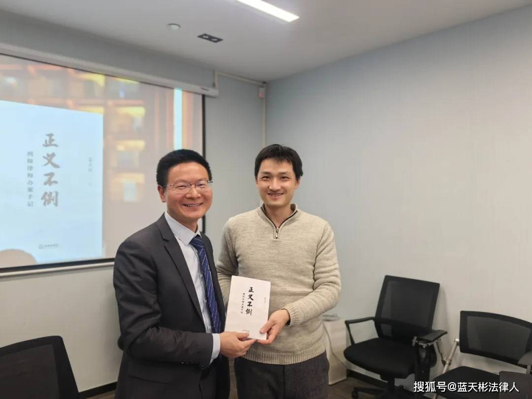资讯 | 《正义不倒》新书交流会暨刑辩技术与勇气座谈会在苏州举行