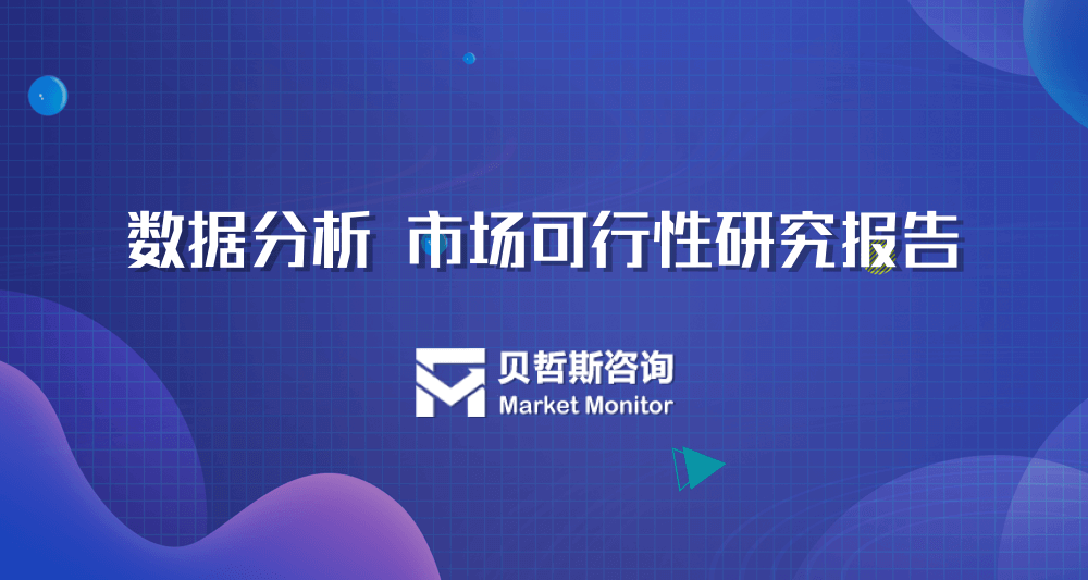 2025年单细胞分析行业资讯与市场规模研究及预测报告