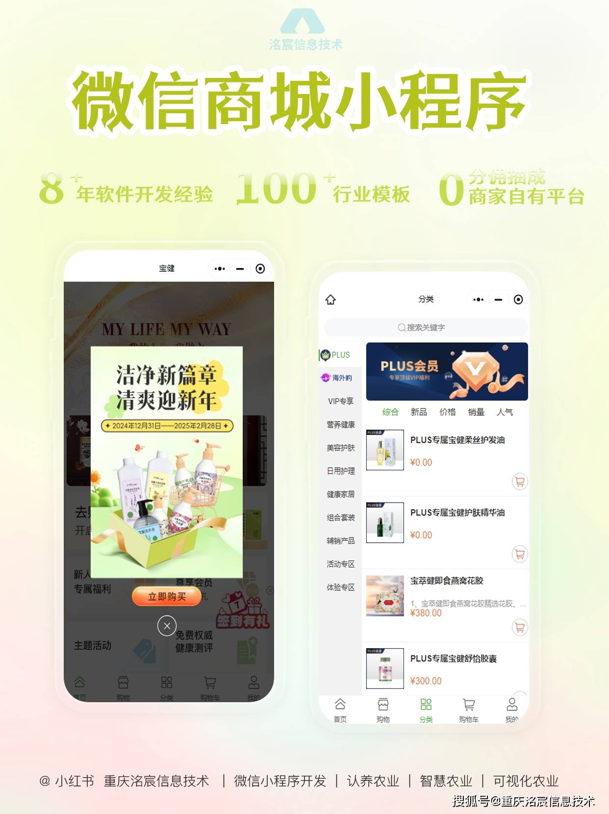 洺宸信息技术资讯厨房打印机自动出单小程序：让后厨告别 "错单时代"
