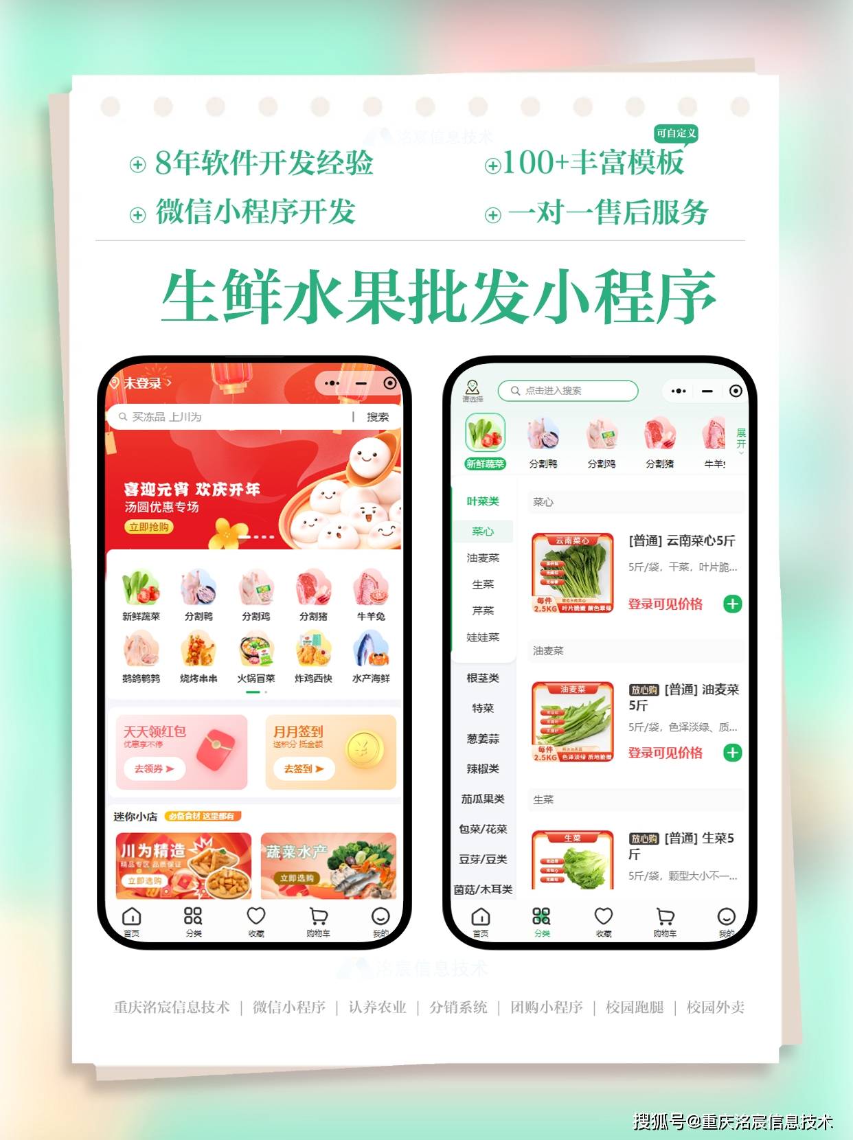 洺宸信息技术资讯：水果摊主老李的逆袭 手机接单 + 自动核销真省心