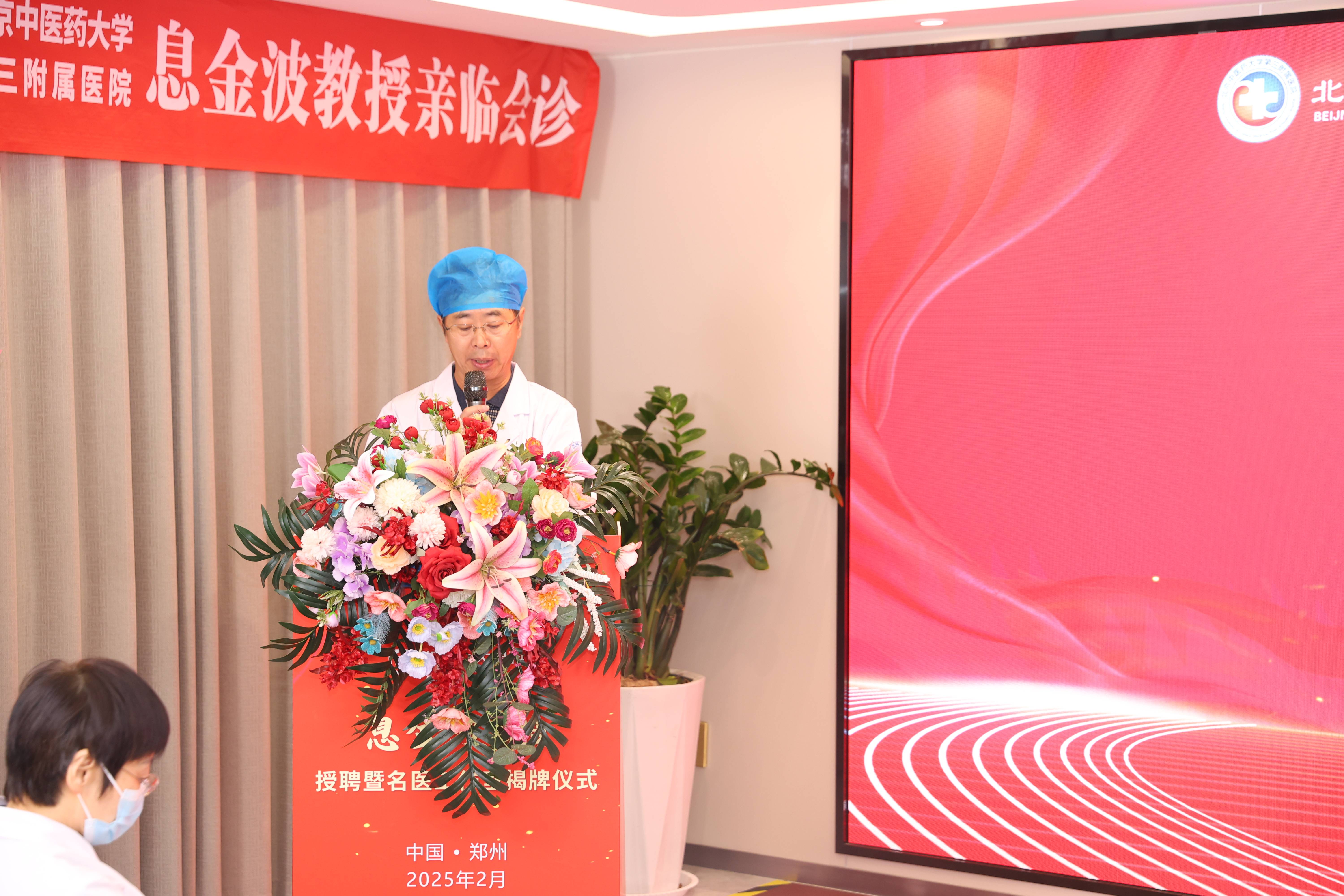 资讯！郑州科大医院男科热烈欢迎特邀专家息金波教授莅临指导！
