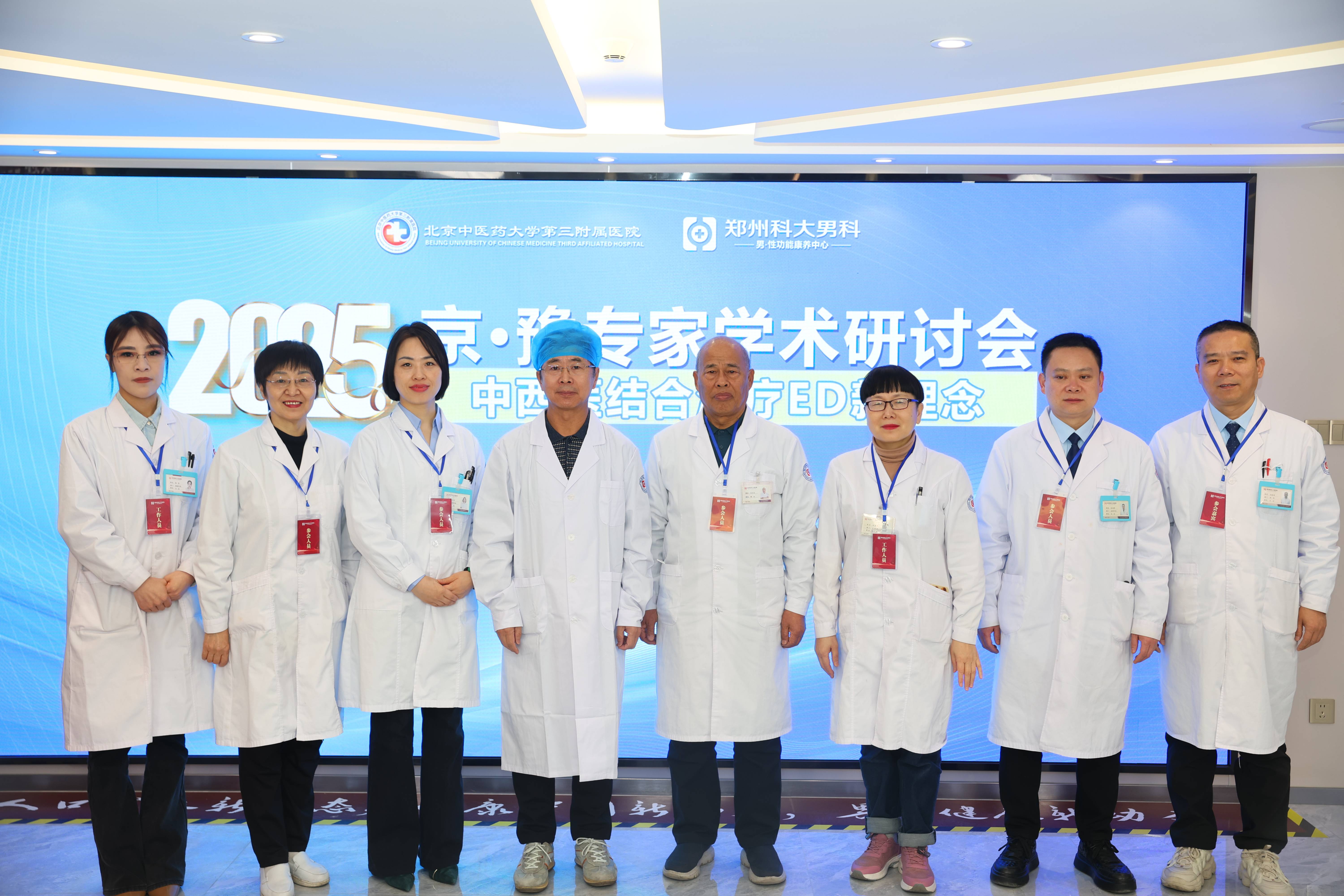 资讯！郑州科大医院男科热烈欢迎特邀专家息金波教授莅临指导！