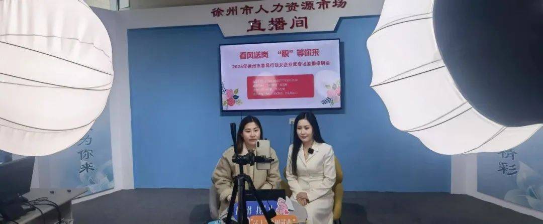 【一周她播报】春风送岗、女性创投会、亲子植树……最新妇联工作资讯看这里