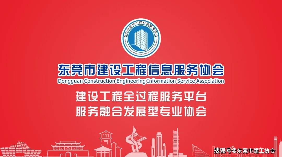 【协会资讯】福建上杭南阳镇人民政府领导一行莅临我会开展招商调研