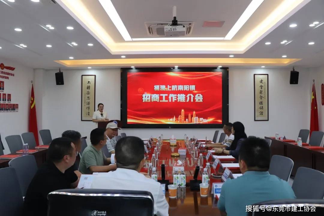 【协会资讯】福建上杭南阳镇人民政府领导一行莅临我会开展招商调研