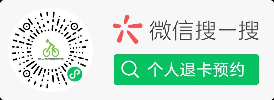 【资讯】关于麻涌镇公共自行车项目停运的公告