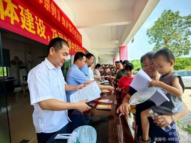 资讯 | 白沙县七坊镇“家门口”普法 引导群众依法理性维权