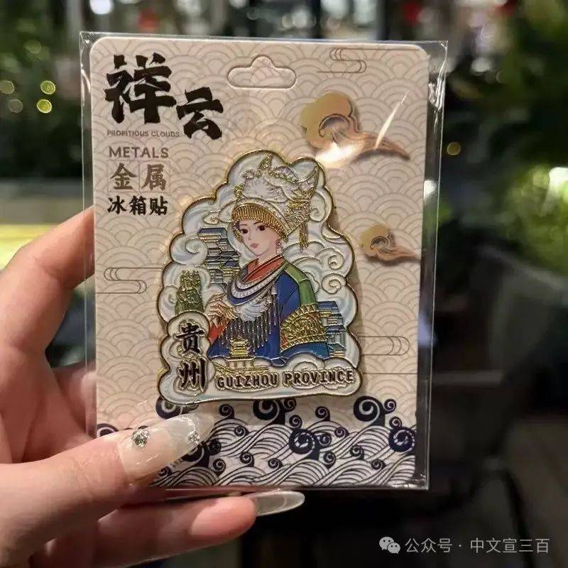 资讯 | 中文宣三百文化产业集团贵州公司聚力贵阳，倾力开发“黔灵山公园”文旅产业