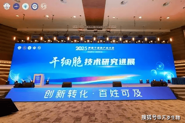 行业资讯丨海南博鳌乐城干细胞治疗价格体系深度解析：两批项目落地与未来展望