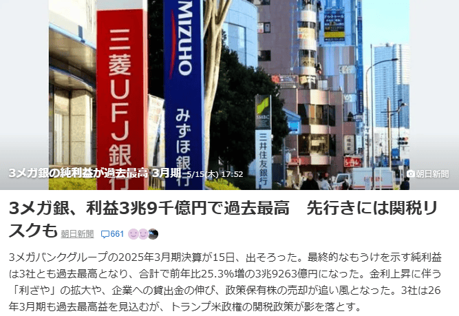 一周资讯 | 日本废除106万日元壁垒 决定扩大厚生年金范围