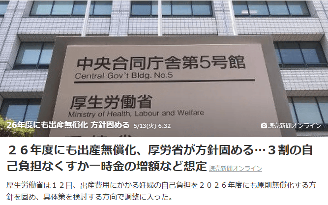 一周资讯 | 日本废除106万日元壁垒 决定扩大厚生年金范围