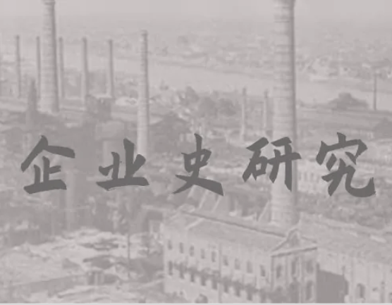 会议资讯｜日本经营史学会第61届全国大会将于2025年12月召开