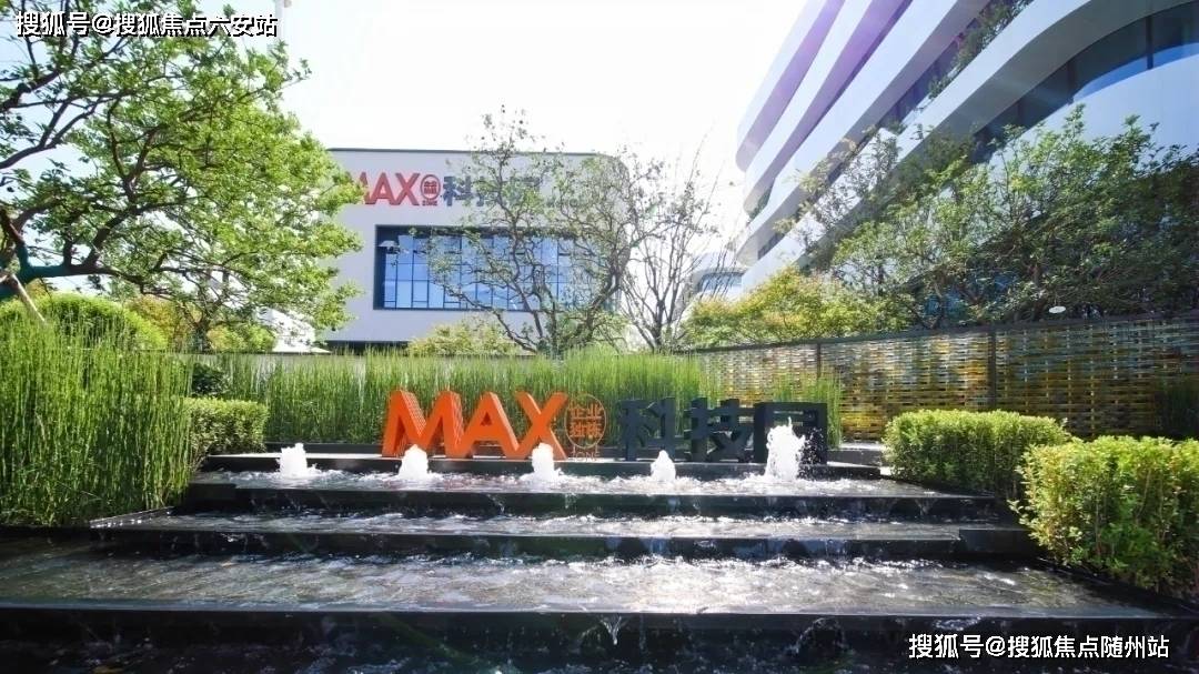 MAX科技园独栋(杭州钱塘区)首页网站-MAX科技园2025楼盘评测_MAX科技园｜最新价格｜配套户型丨MAX科技园最新资讯/户型图/小区环境/售楼处电话/一房一价