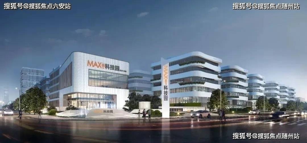 MAX科技园独栋(杭州钱塘区)首页网站-MAX科技园2025楼盘评测_MAX科技园｜最新价格｜配套户型丨MAX科技园最新资讯/户型图/小区环境/售楼处电话/一房一价