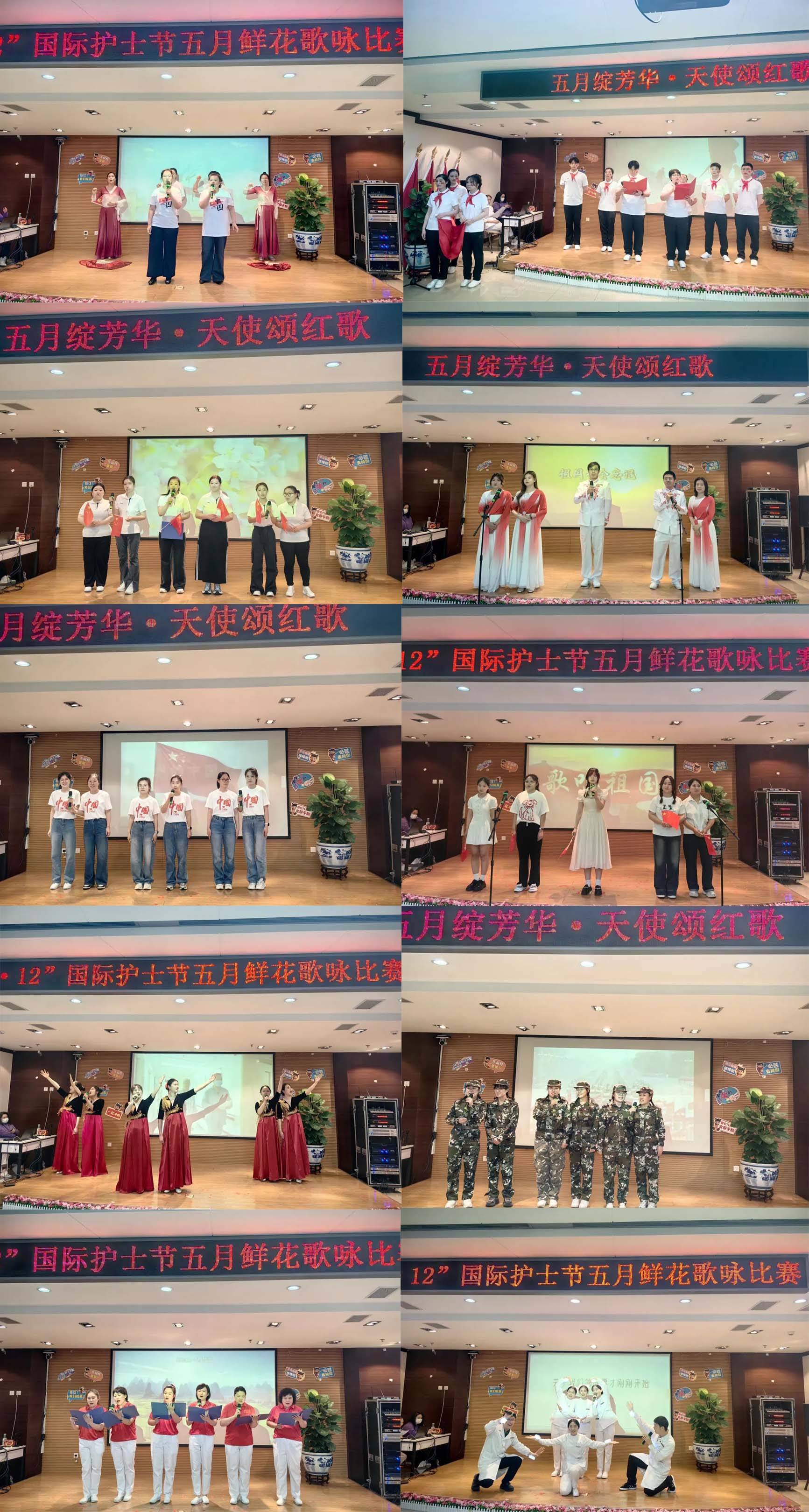 护理资讯 | 西苑医院护理部举办五月鲜花歌咏比赛