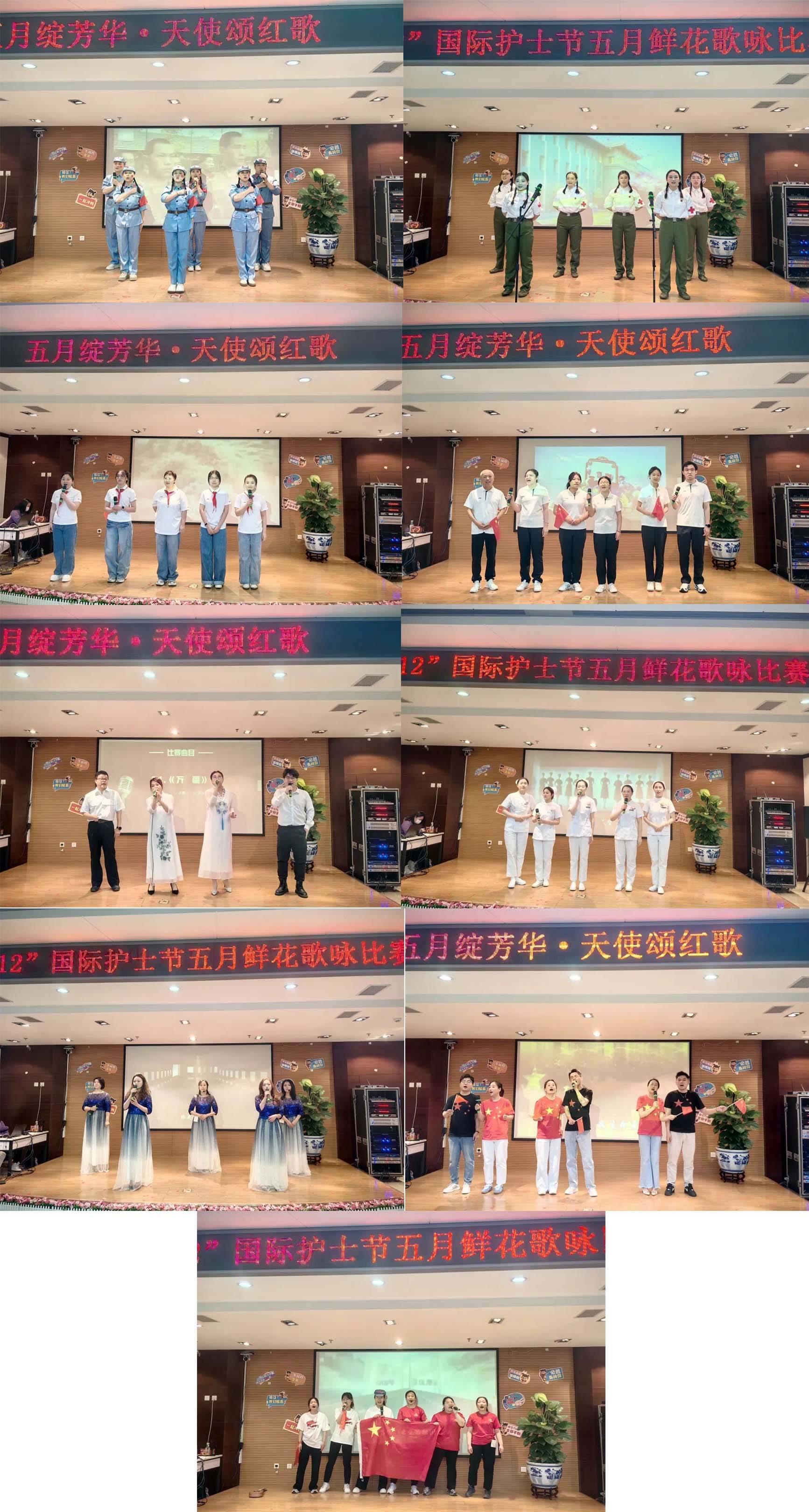 护理资讯 | 西苑医院护理部举办五月鲜花歌咏比赛