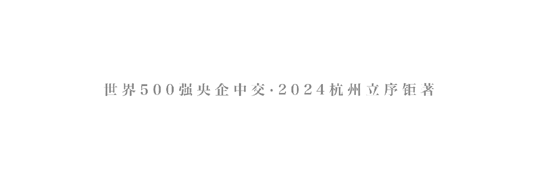 中交荷语江山府(杭州地铁口精装修 准现房)-2025_中交荷语江山府｜最新价格｜配套户型丨最新房价+户型图+配套+最新资讯+地铁距离+售楼处电话+一房一价