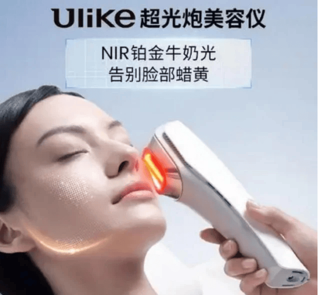 超光炮美容仪有效果吗~助力蜕变新资讯~