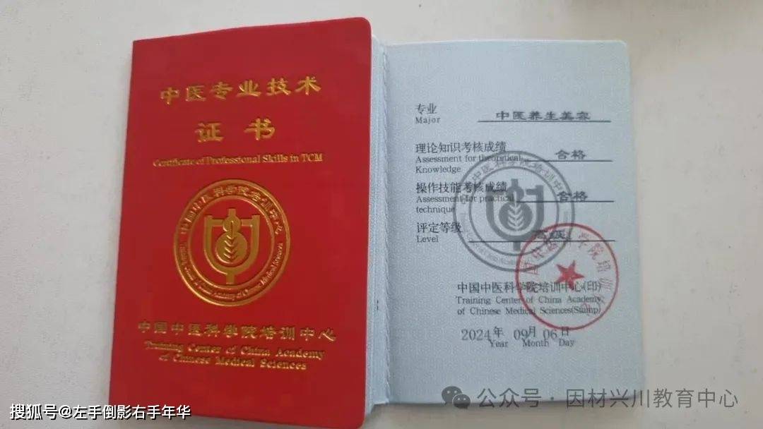 中医专业技术证书：中医养生美容报考资讯（中国中医科学院培训中心认证）