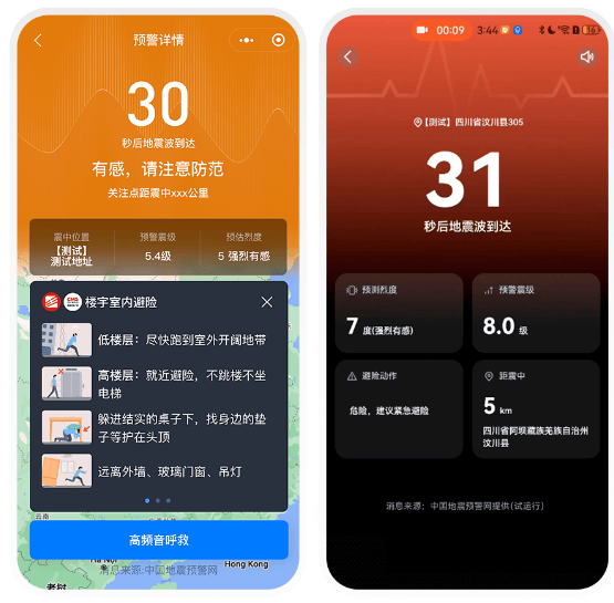 【青年资讯】微信、QQ能设置地震预警了（附设置方法）