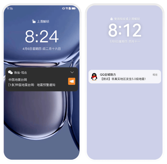 【青年资讯】微信、QQ能设置地震预警了（附设置方法）