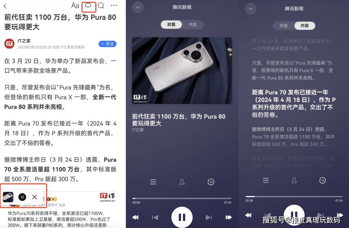 解锁资讯浏览新姿势：鸿蒙版腾讯新闻能有多丝滑？