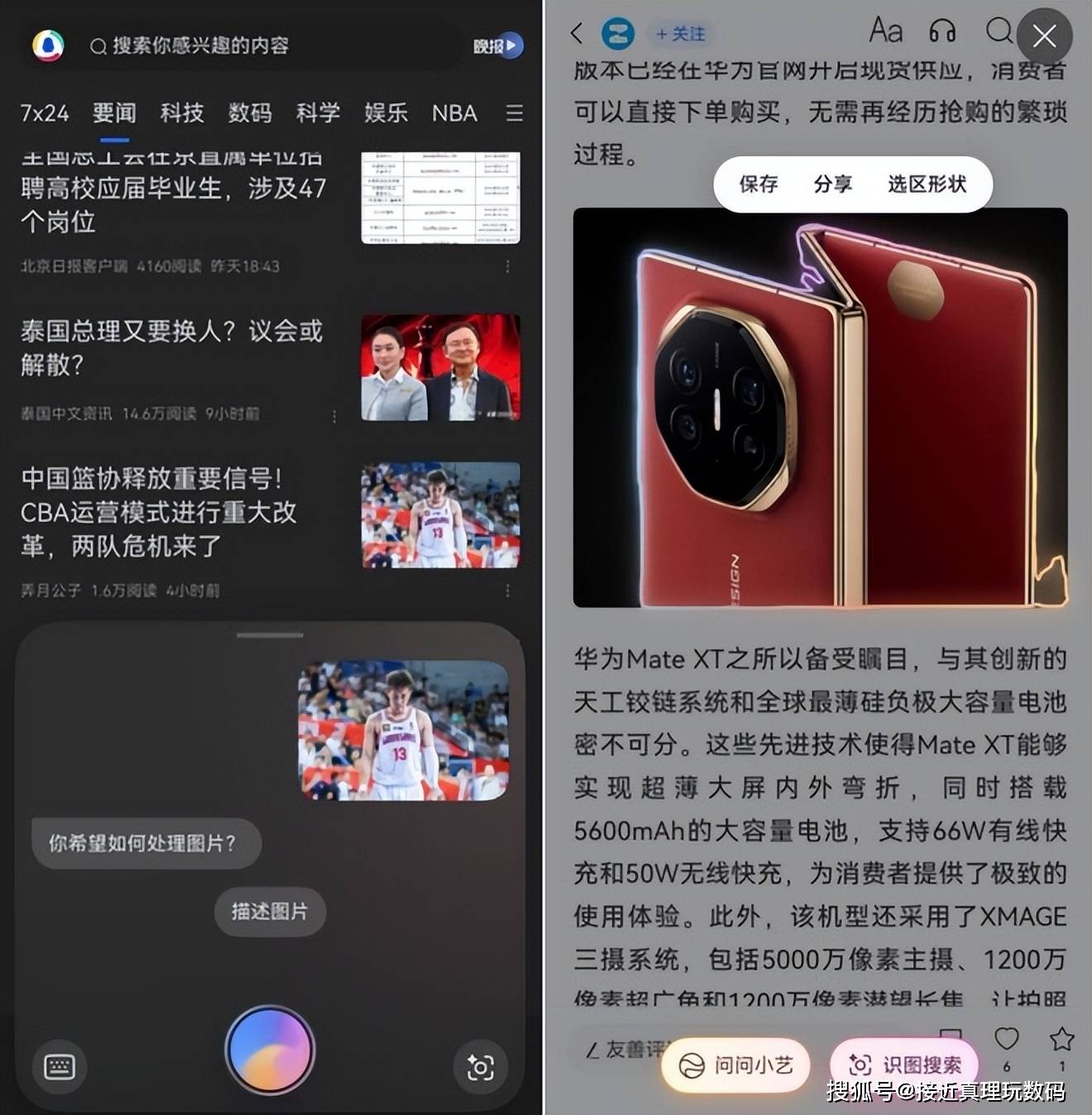 解锁资讯浏览新姿势：鸿蒙版腾讯新闻能有多丝滑？