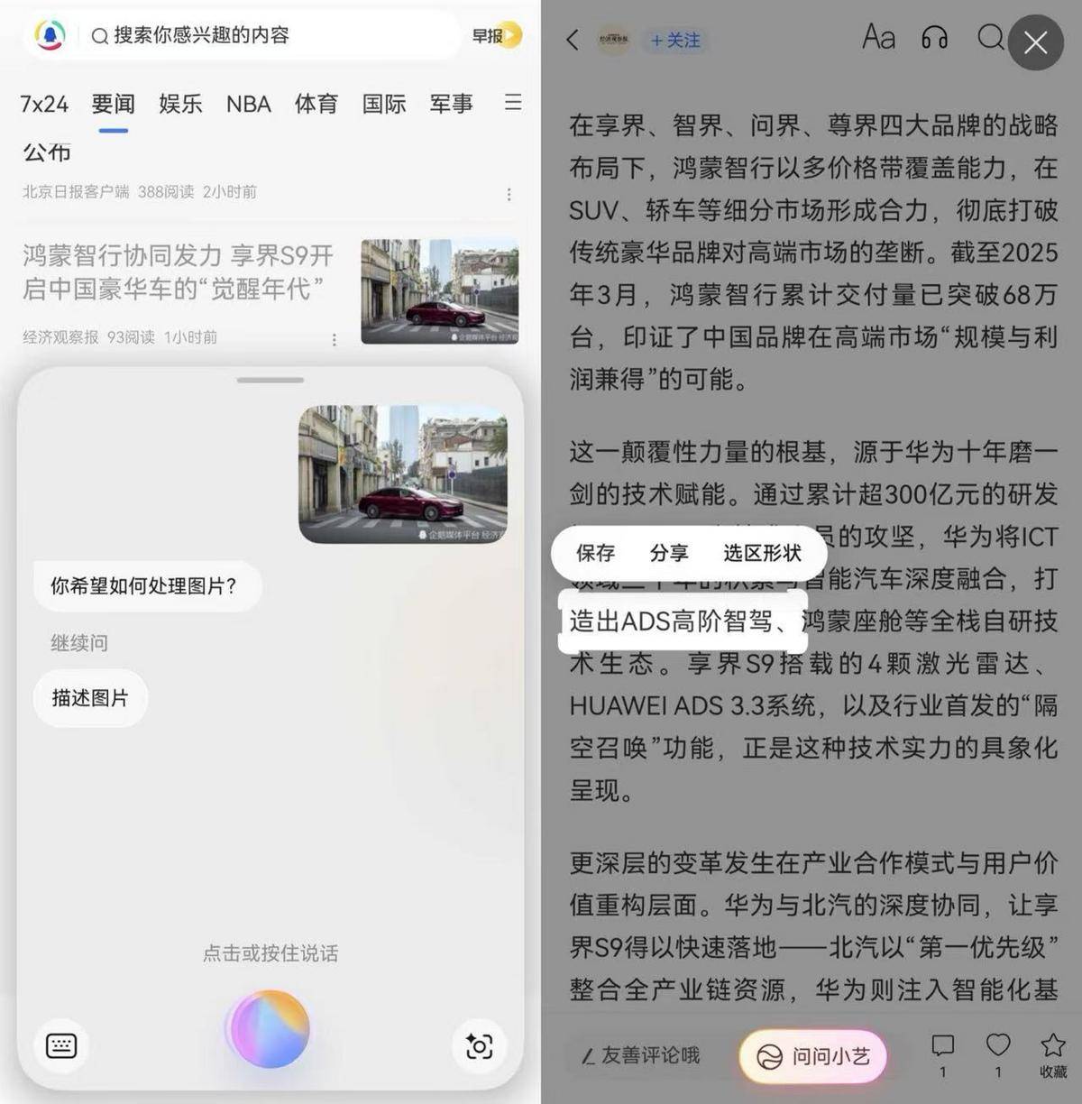想听就听、想问就问：鸿蒙版腾讯新闻，让资讯体验大有不同