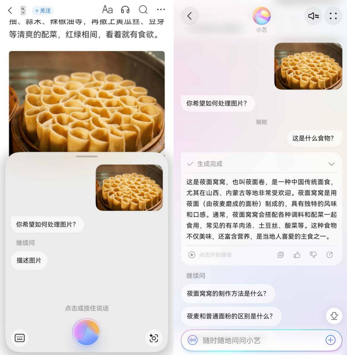 想听就听、想问就问：鸿蒙版腾讯新闻，让资讯体验大有不同