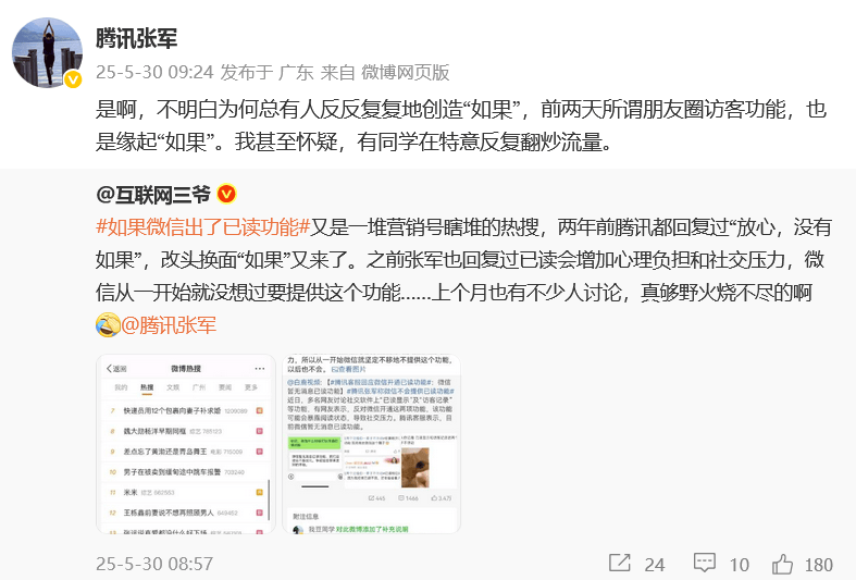 腾讯辟谣微信已读及访客功能；禁用Cursor等第三方AI开发工具后，字节内部再发通知；宇树回应更名“股份有限公司” | Q资讯