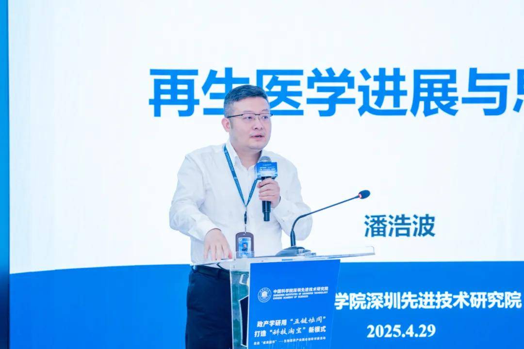 中欧医药中心资讯：走进“成果超市” | “生物医药产业融合创新对接活动”举办
