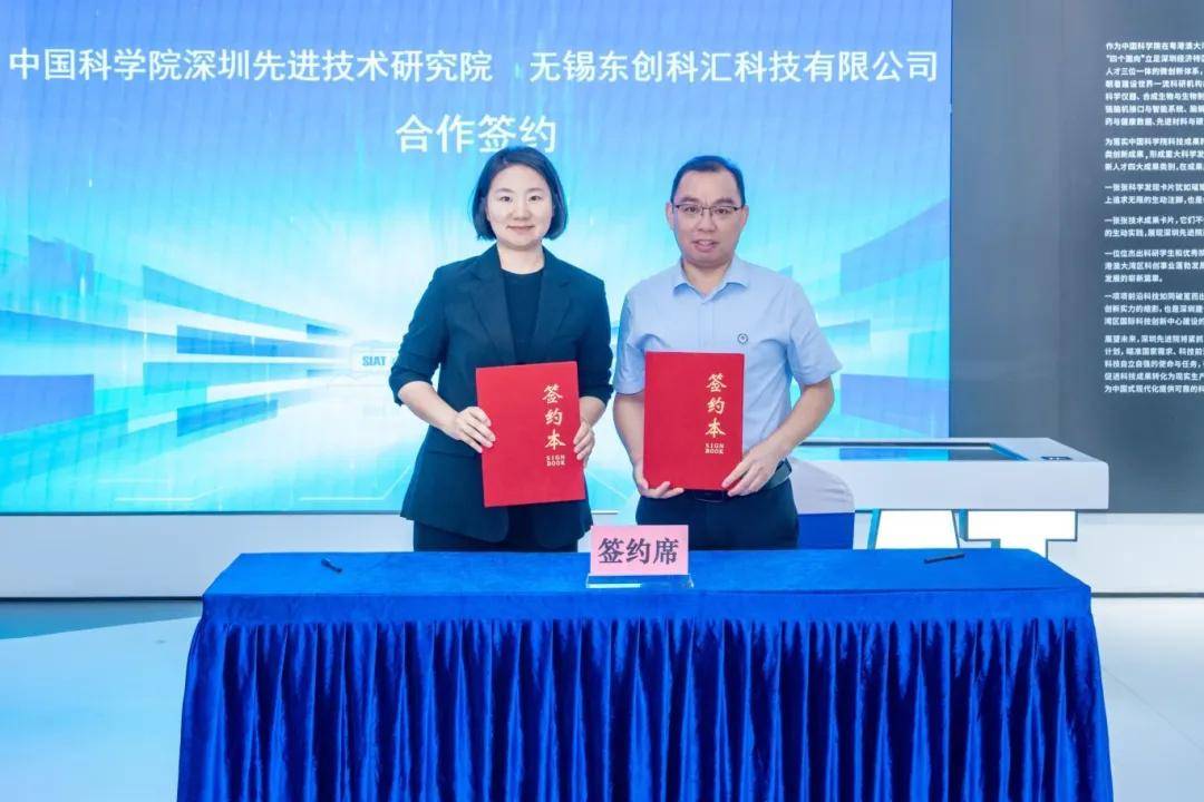 中欧医药中心资讯：走进“成果超市” | “生物医药产业融合创新对接活动”举办