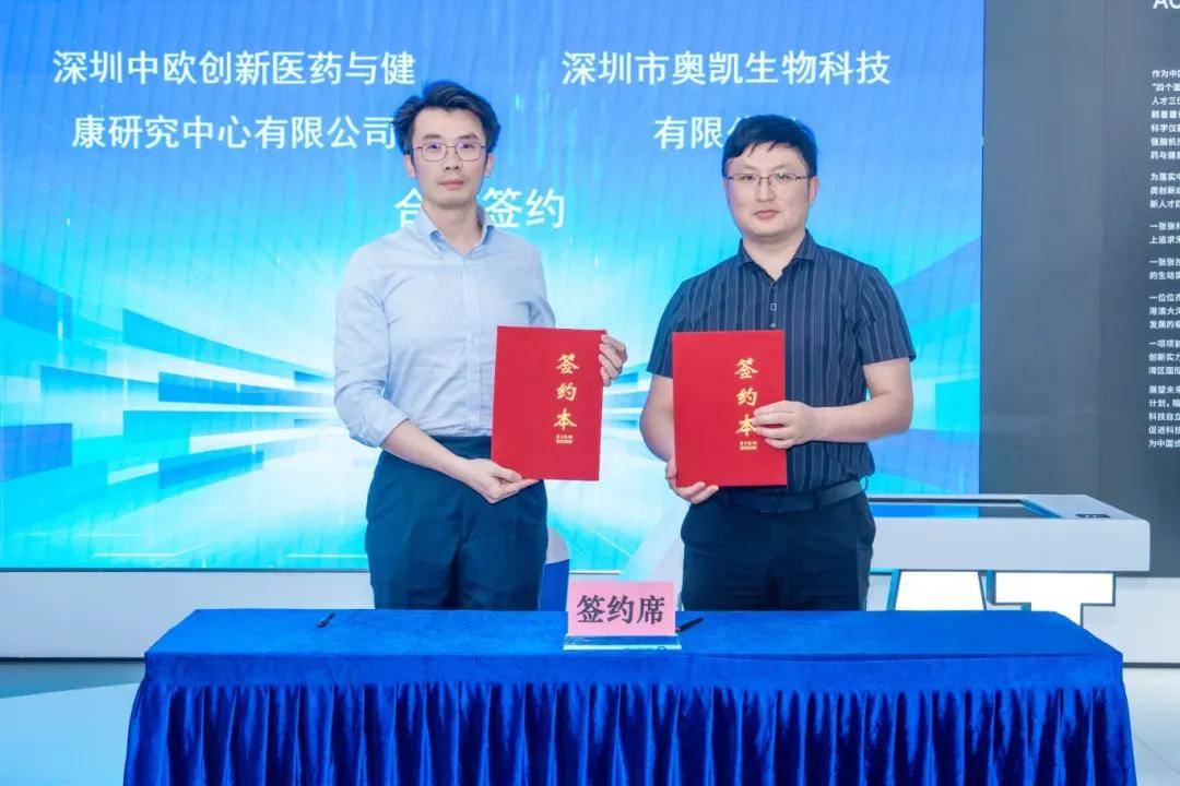 中欧医药中心资讯：走进“成果超市” | “生物医药产业融合创新对接活动”举办