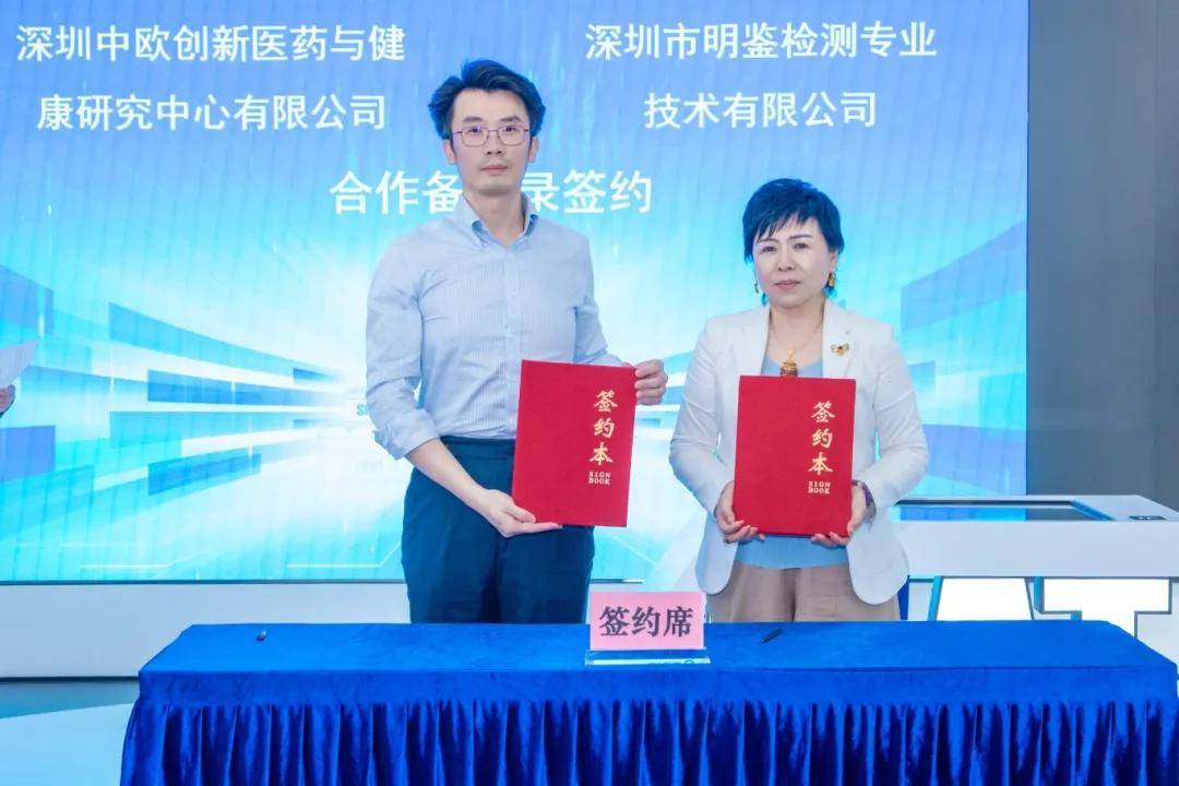 中欧医药中心资讯：走进“成果超市” | “生物医药产业融合创新对接活动”举办