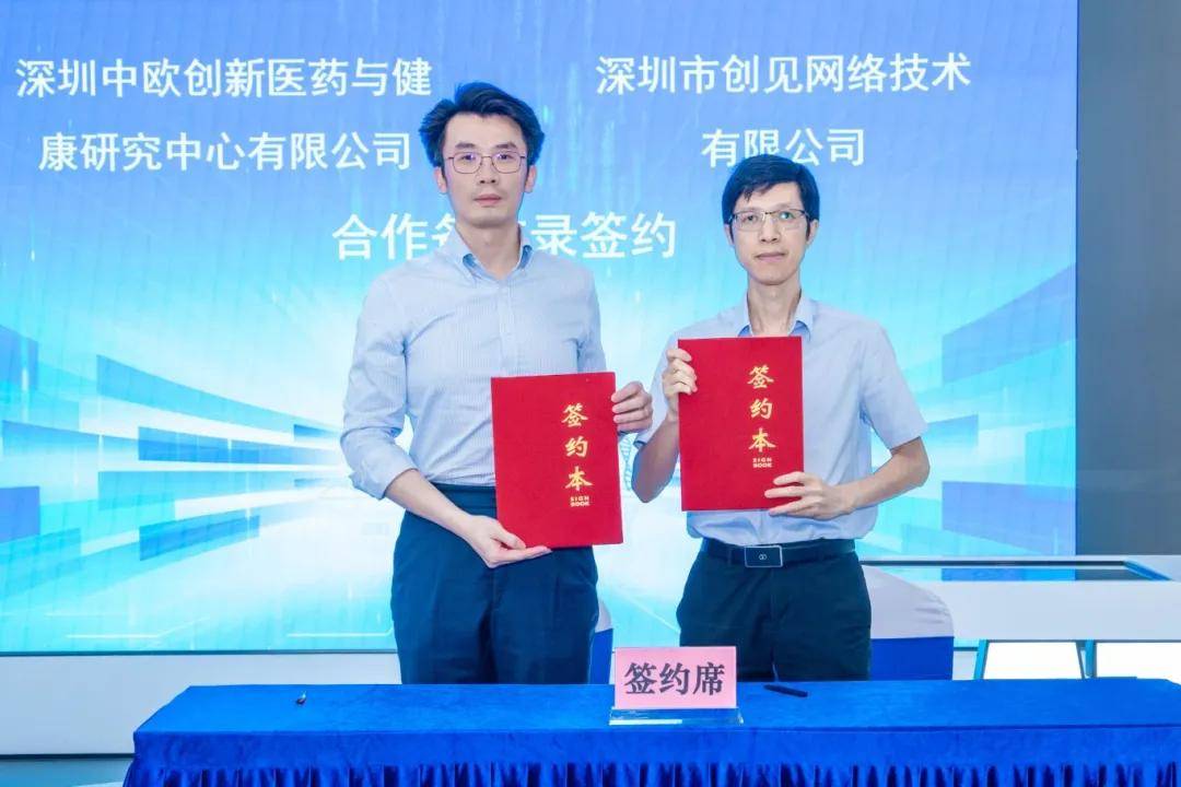 中欧医药中心资讯：走进“成果超市” | “生物医药产业融合创新对接活动”举办