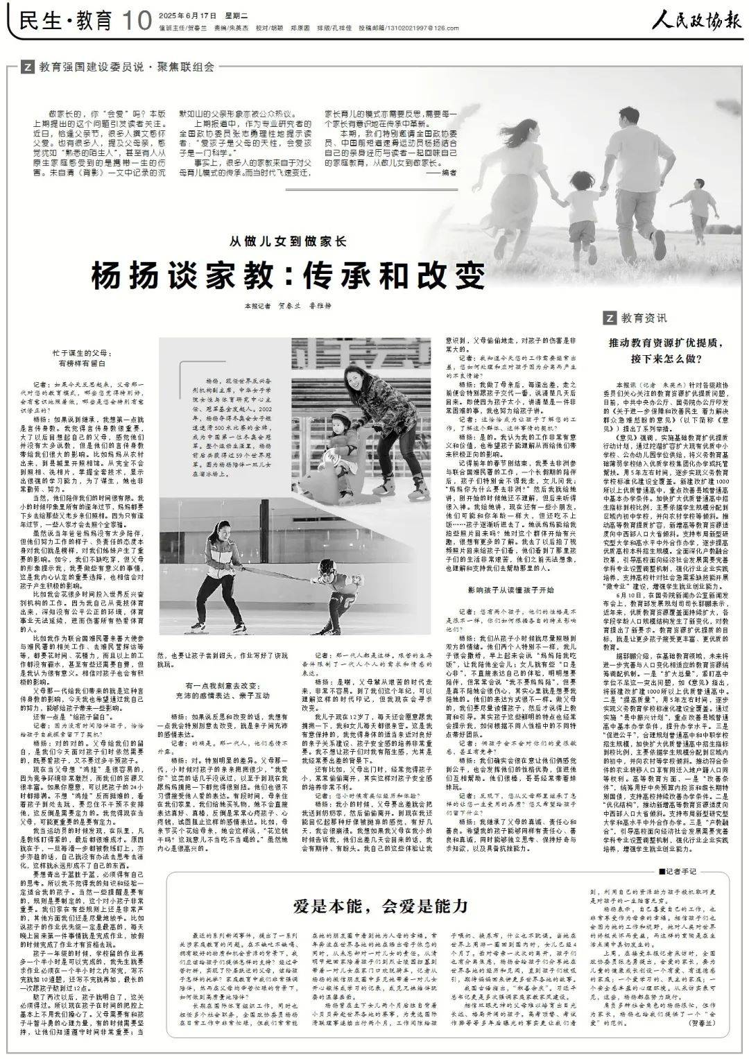 教育资讯丨推动教育资源扩优提质，接下来怎么做？
