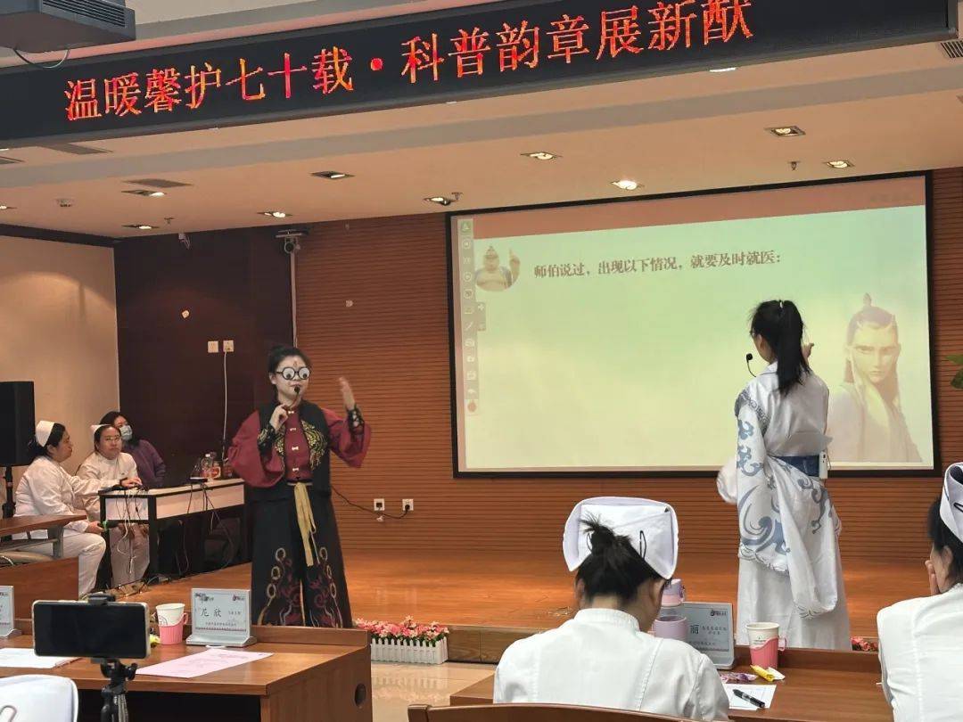 护理资讯 | 西苑医院举办护士健康教育大赛