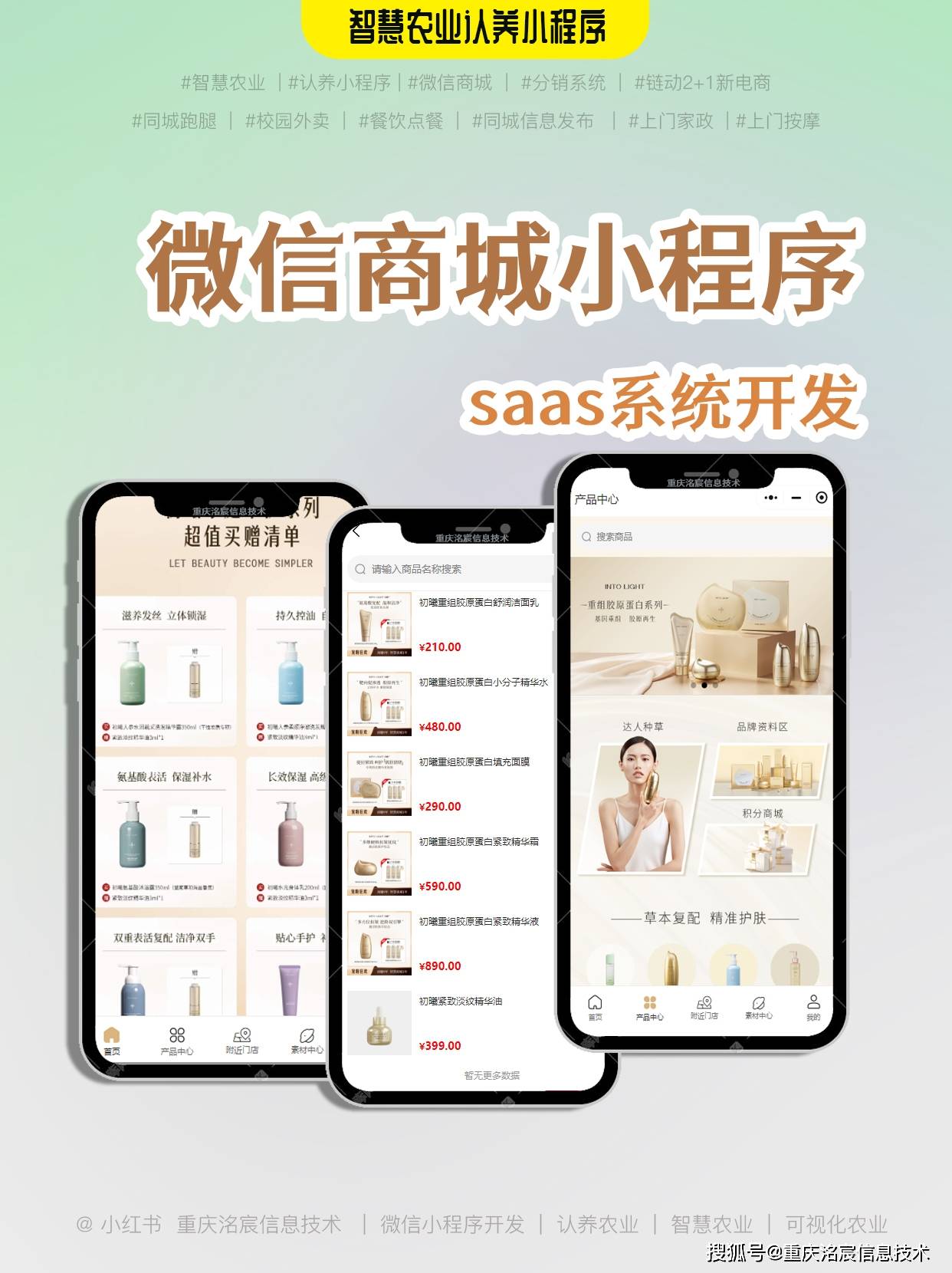 洺宸信息技术资讯：老板亲测有效！三招教你用小程序打造网红餐厅