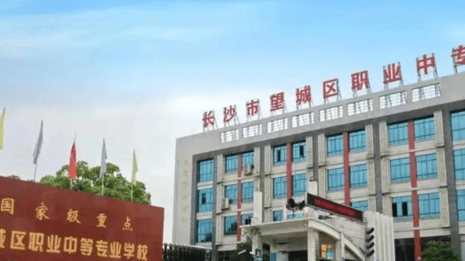 【开学资讯】长沙望城职业中专学校 2025 新生入学须知