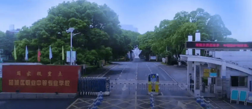 【开学资讯】长沙望城职业中专学校 2025 新生入学须知