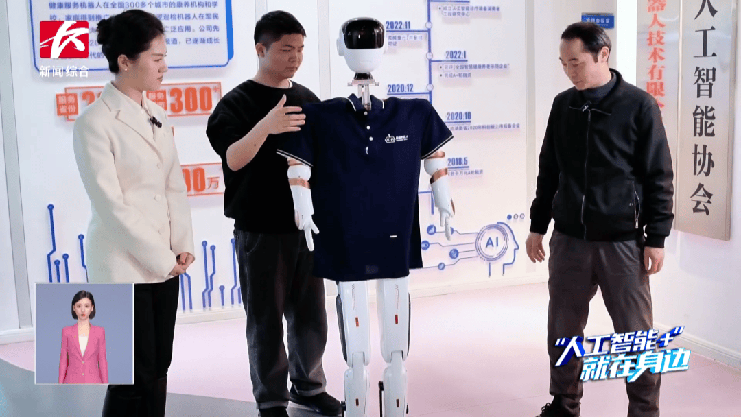 【资讯】长沙广电：聚焦“人工智能+” 展现科技新魅力