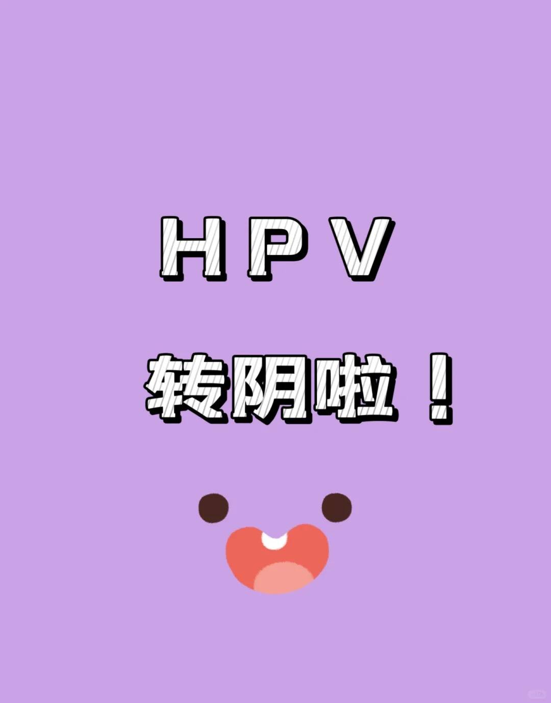 长沙看HPV阳性医院排行榜发布-长沙看HPV阳性医院名单公开-健康资讯