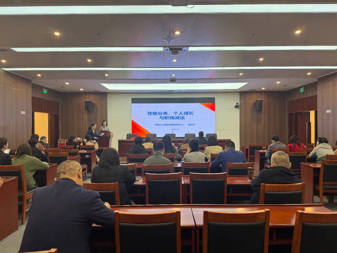 青博资讯丨省博物馆工会举办职工心理健康知识讲座