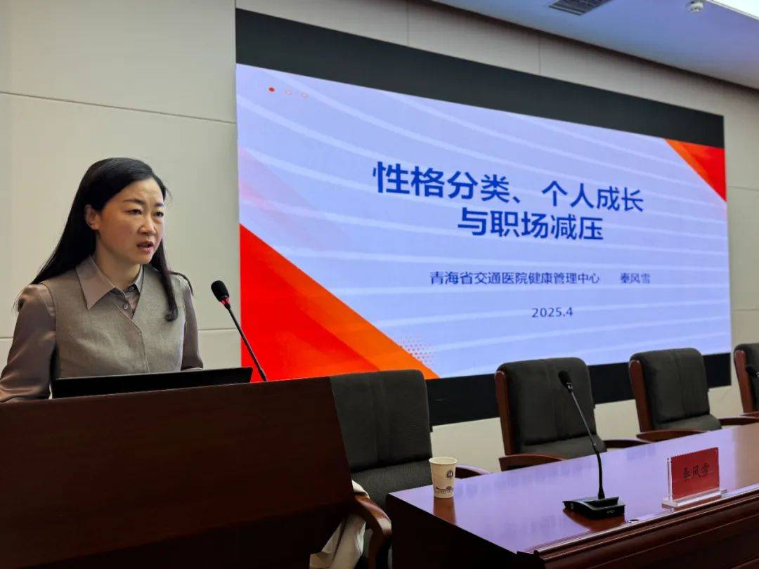 青博资讯丨省博物馆工会举办职工心理健康知识讲座